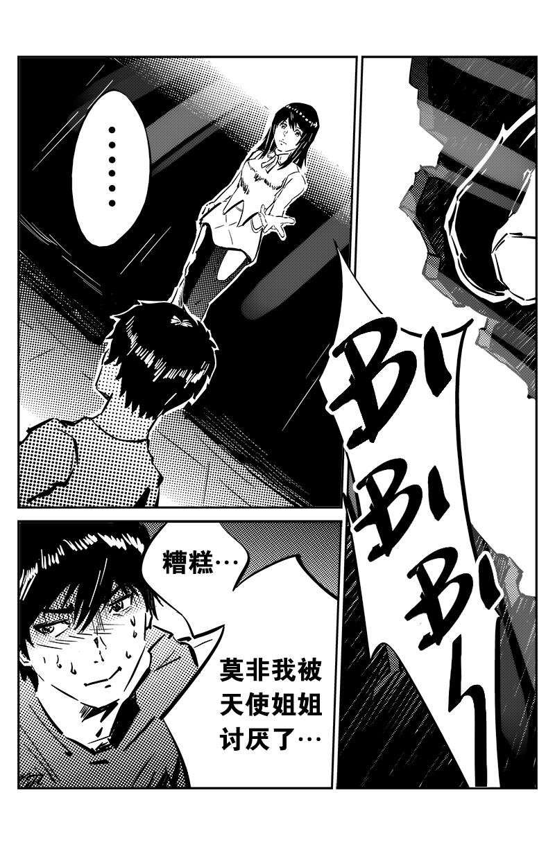 第十一话：异化兽入侵（下）
