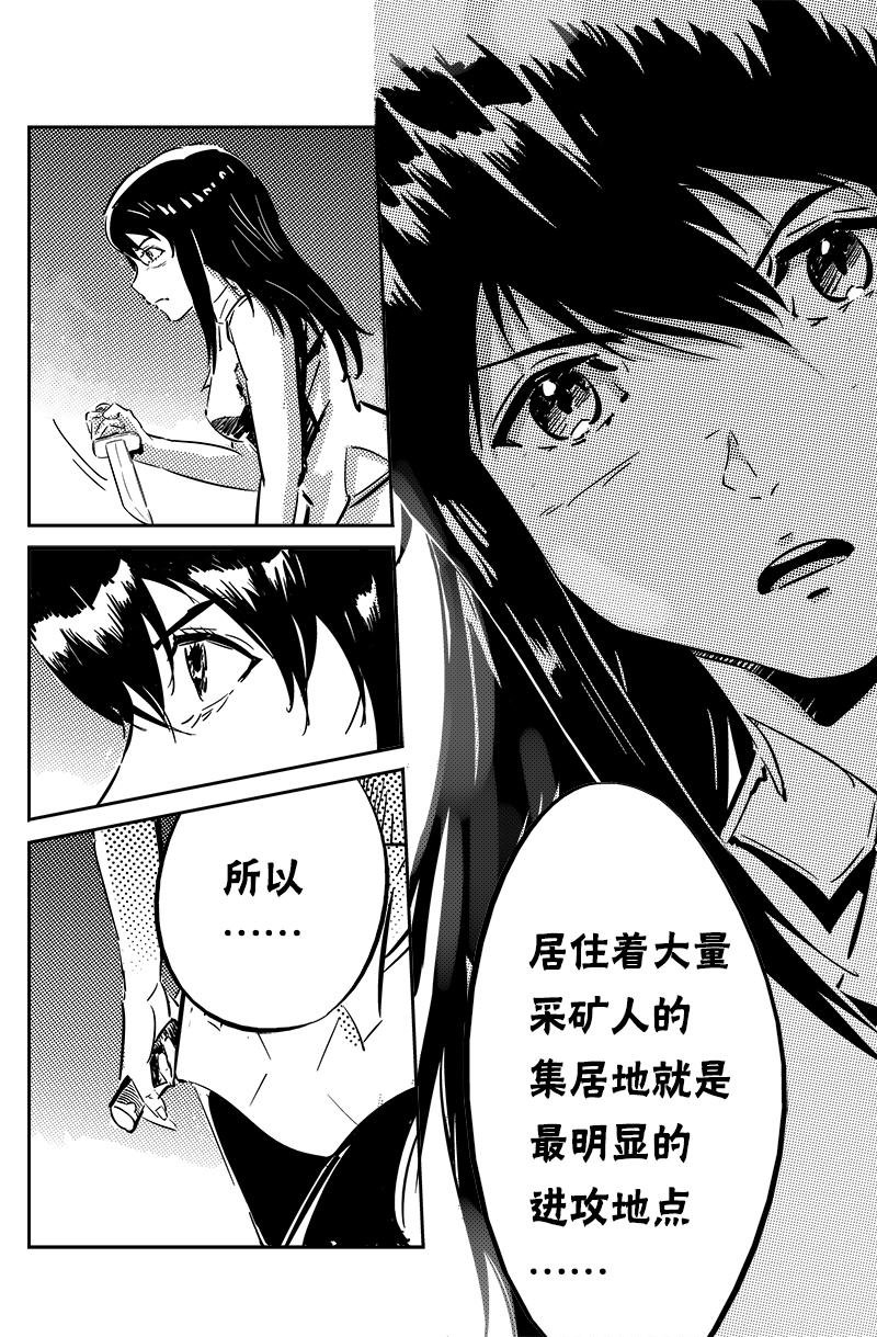 第十一话：异化兽入侵（下）