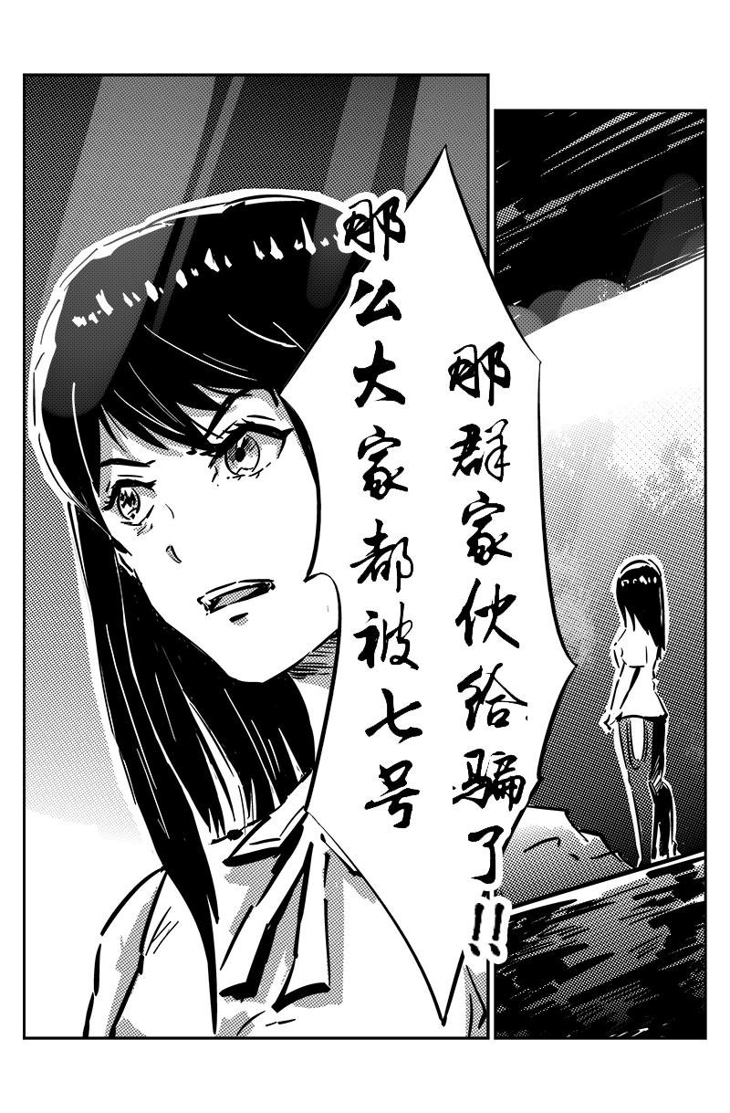 第十一话：异化兽入侵（下）
