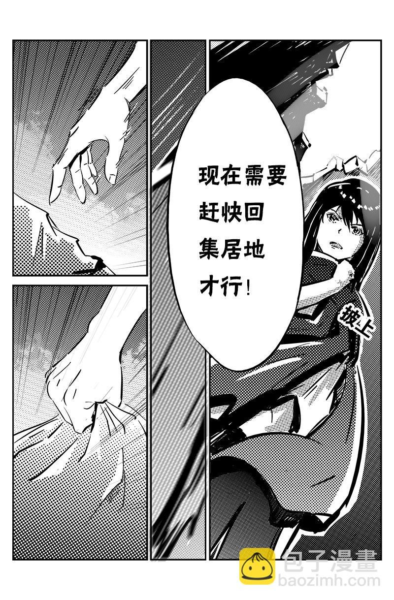 第十一话：异化兽入侵（下）