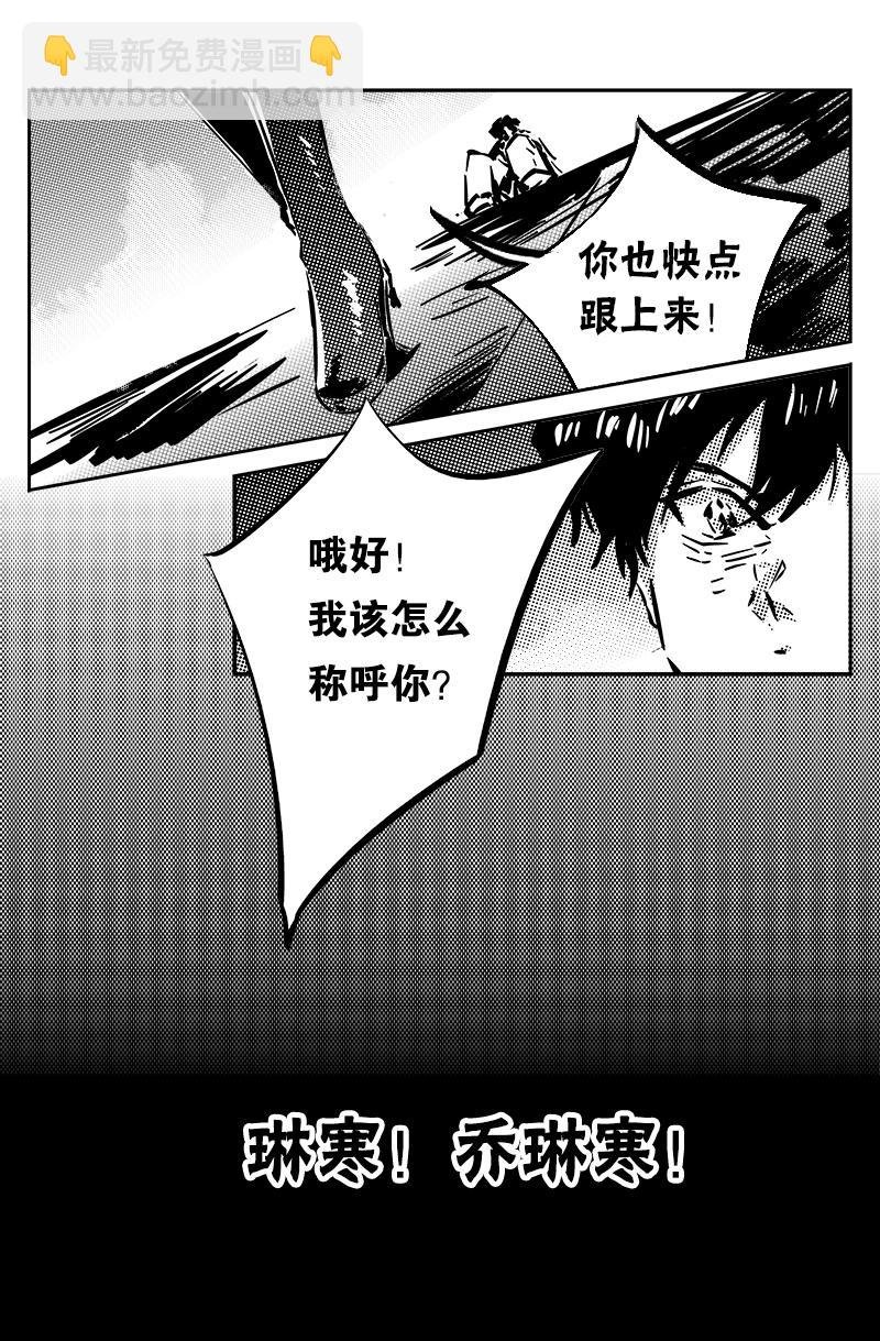 第十一话：异化兽入侵（下）