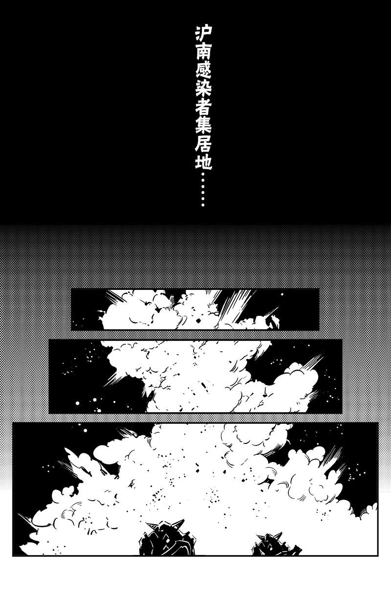 第十一话：异化兽入侵（下）
