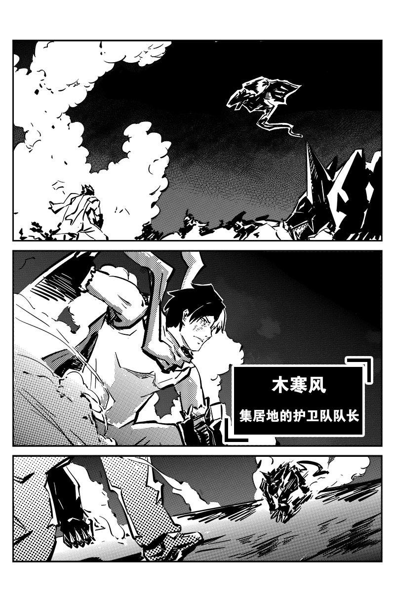 第十一话：异化兽入侵（下）