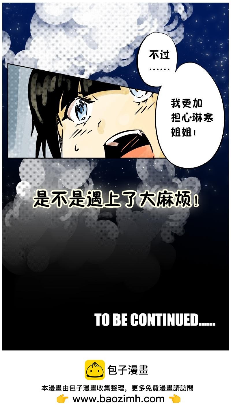 第十一话：异化兽入侵（下）