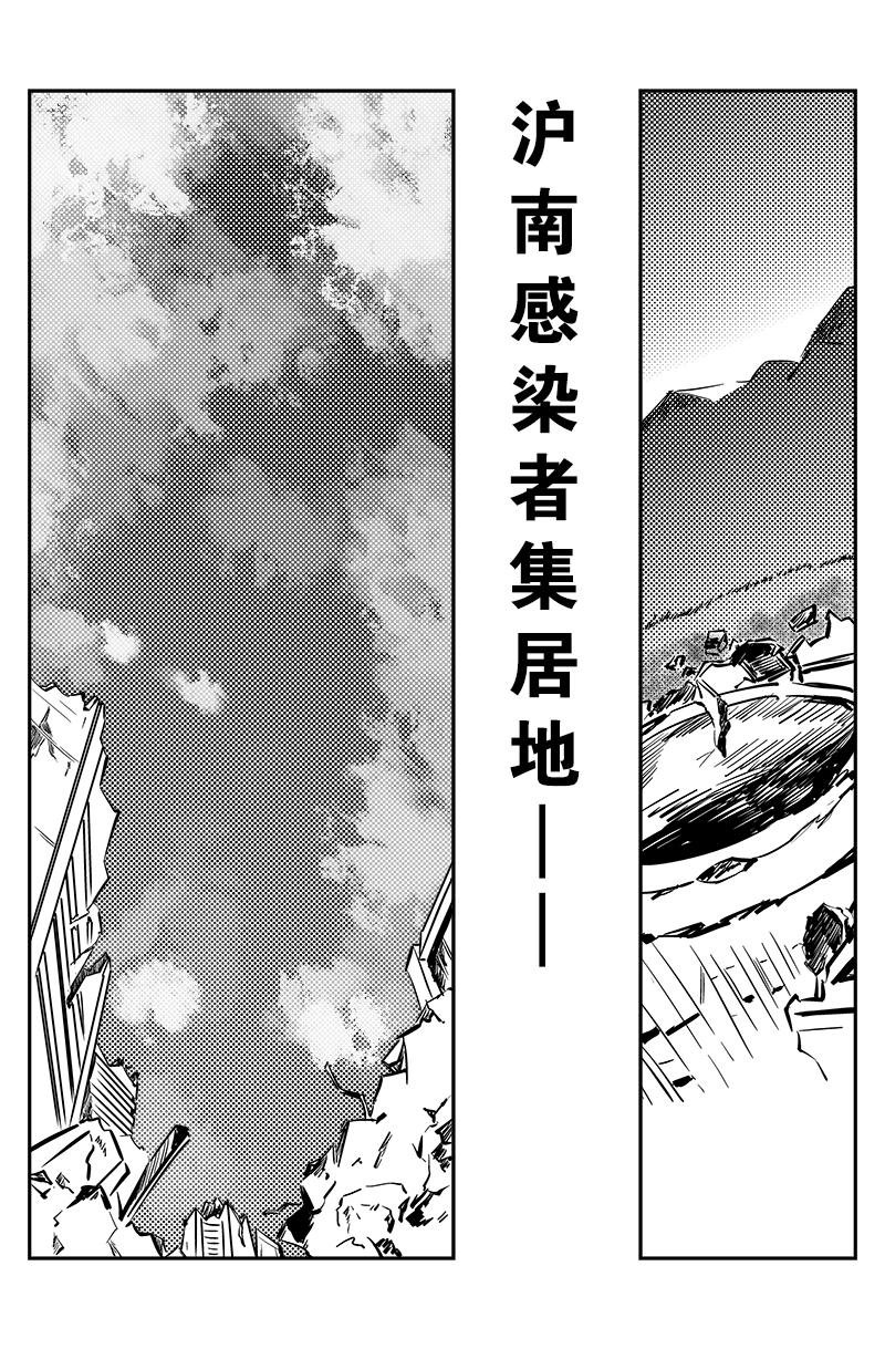 第十话：异化兽入侵（上）