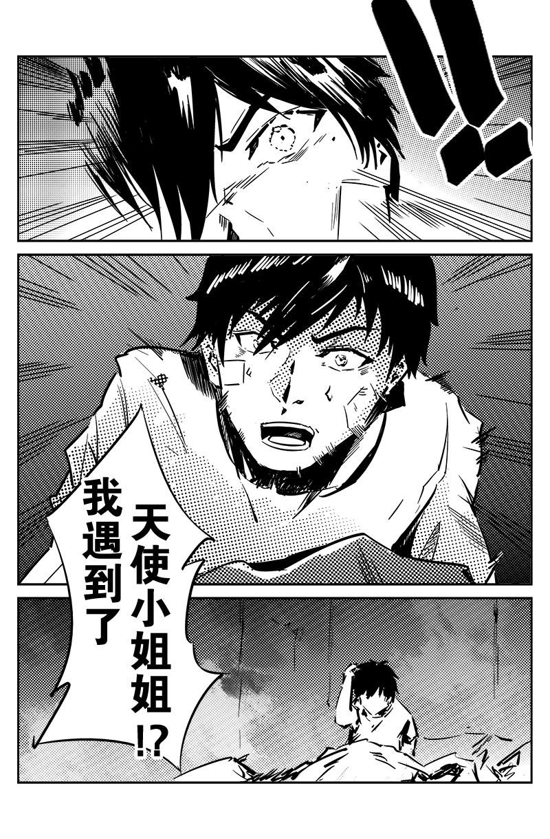 第十话：异化兽入侵（上）