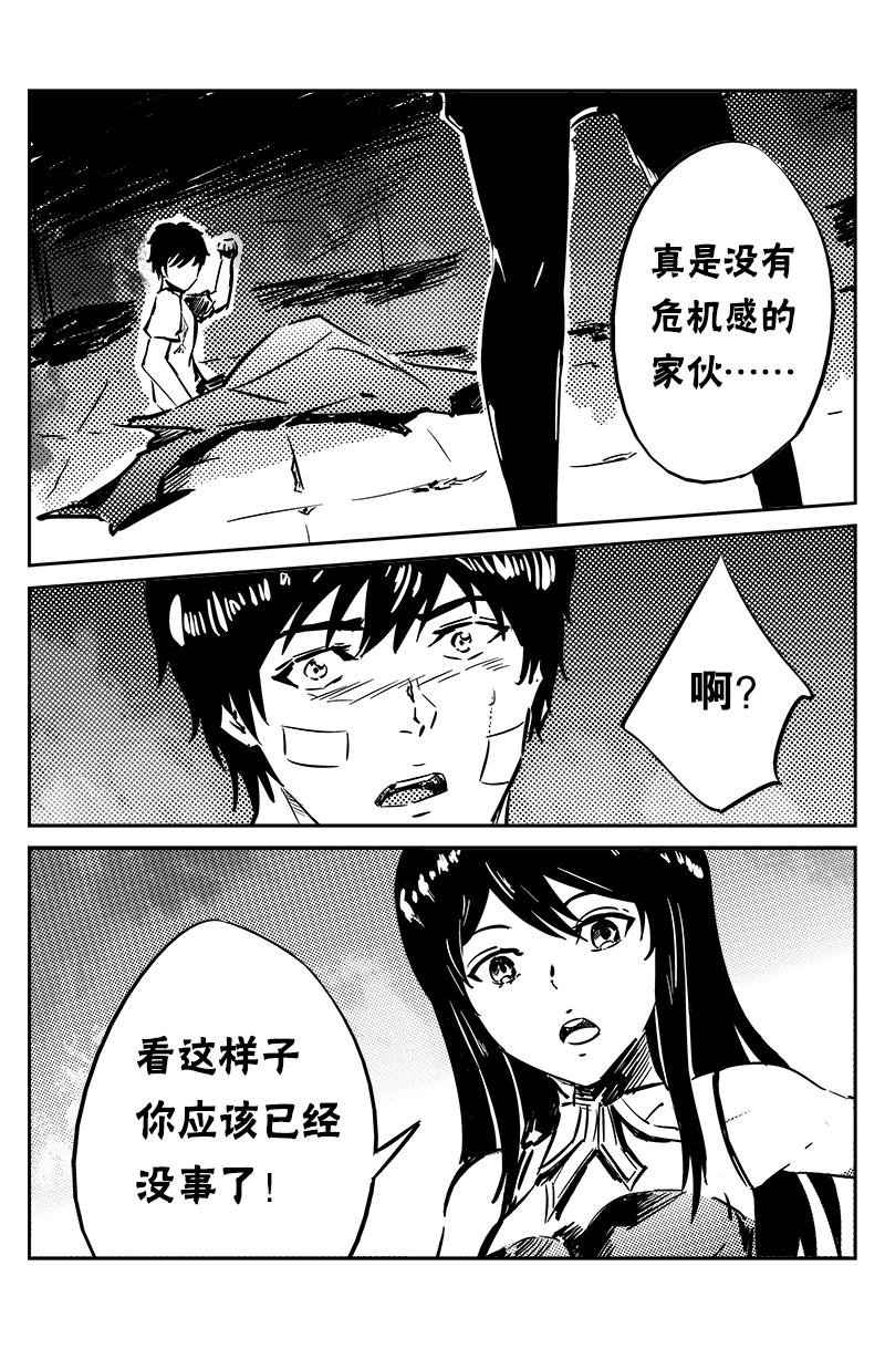 第十话：异化兽入侵（上）