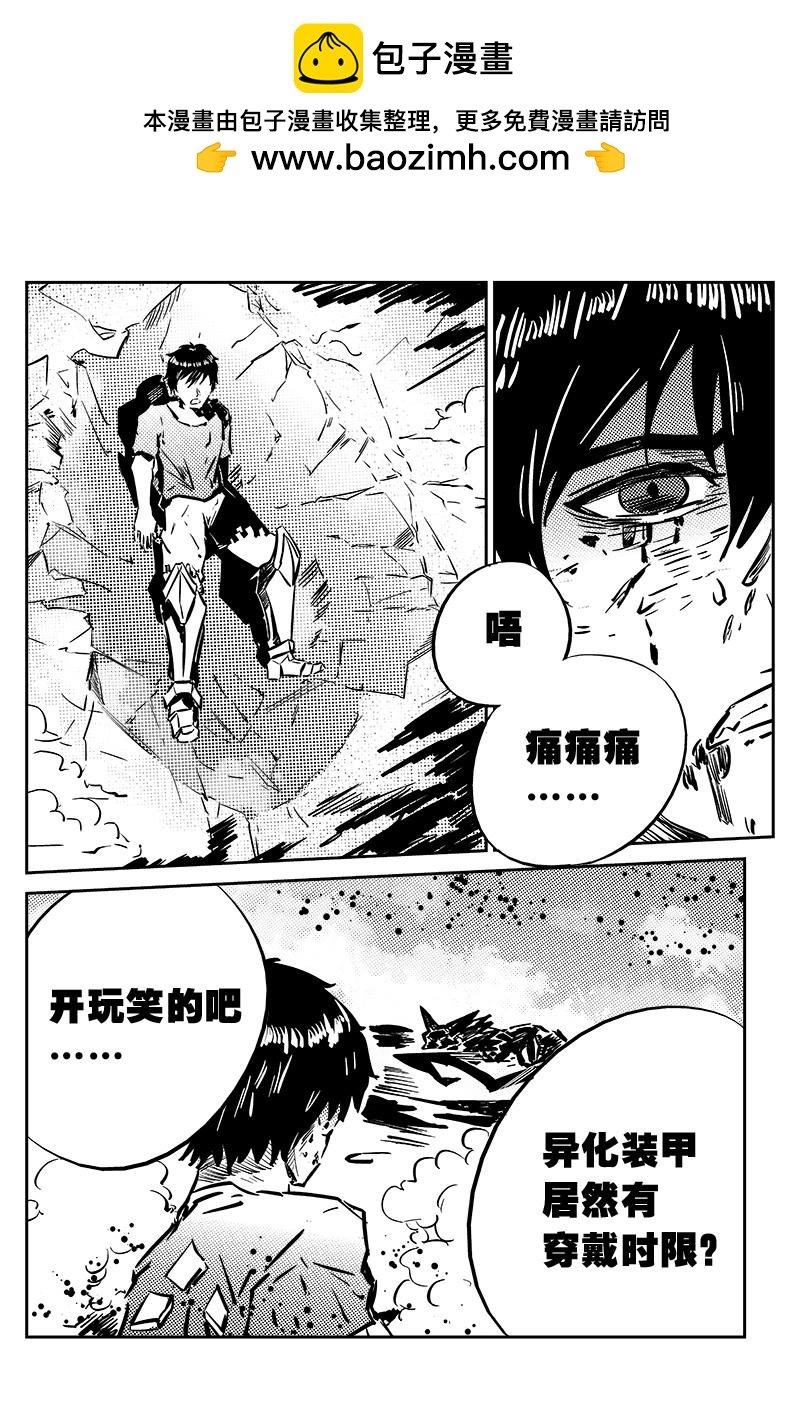 第九话：麻麻我恋爱了（下）