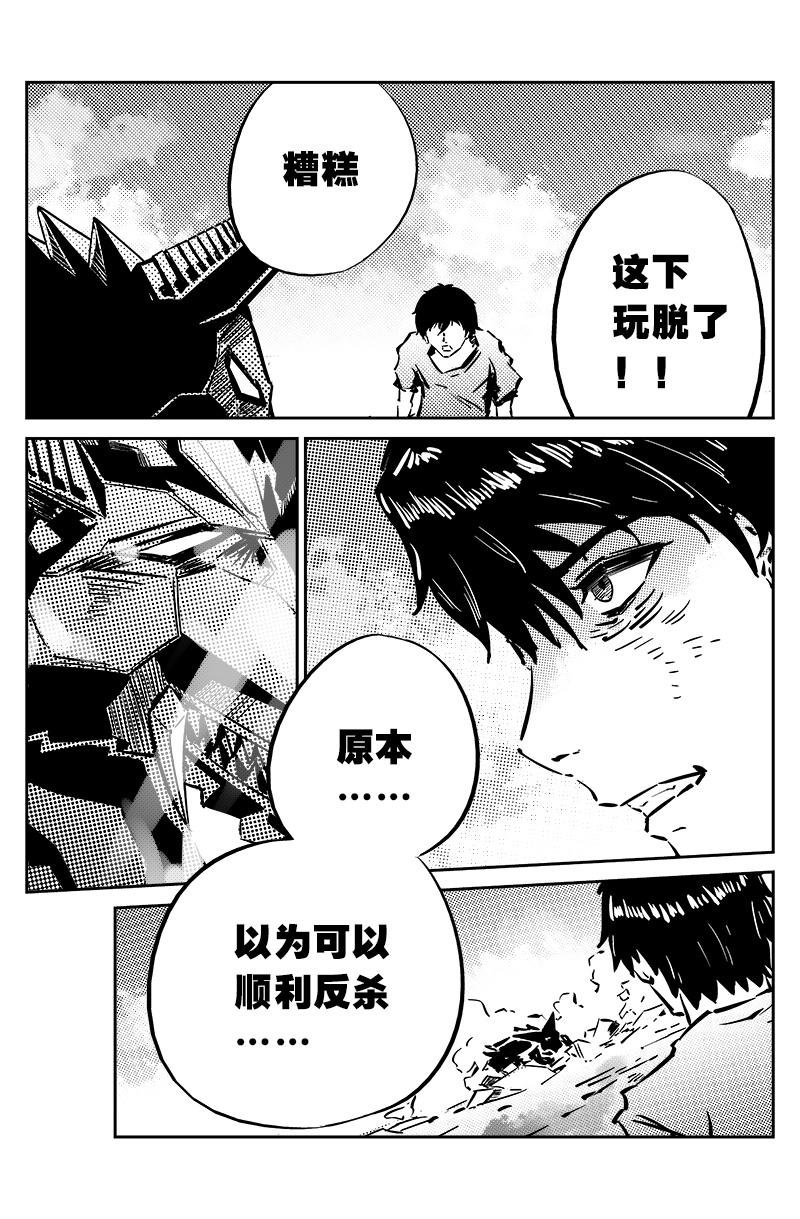 第九话：麻麻我恋爱了（下）