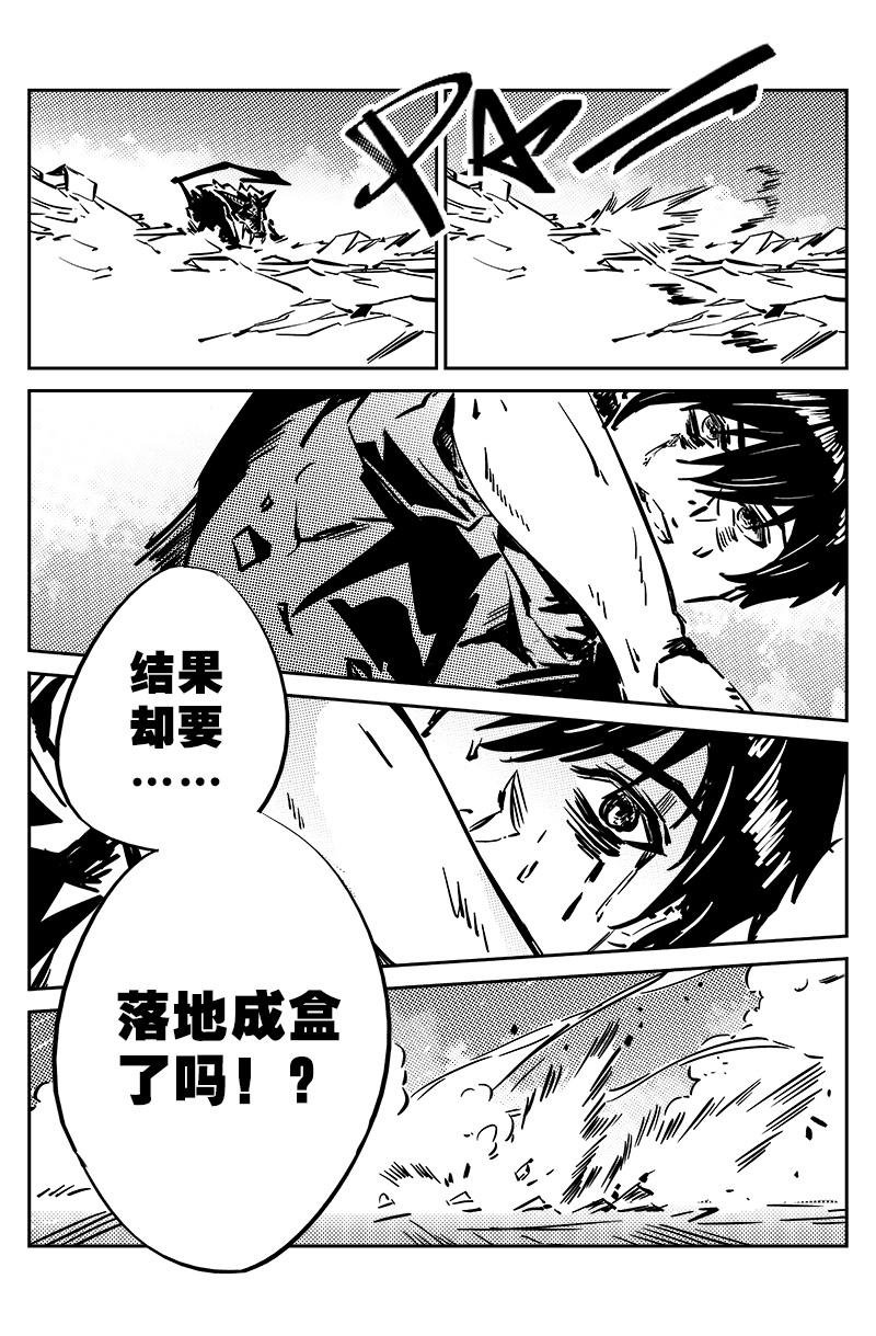 第九话：麻麻我恋爱了（下）