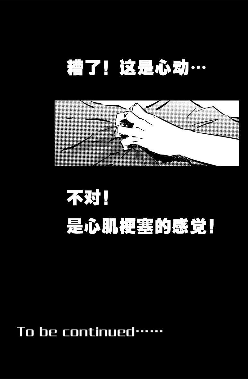 第九话：麻麻我恋爱了（下）