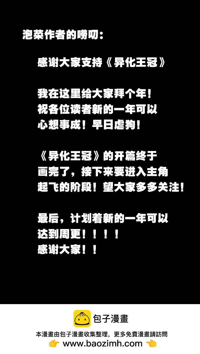 第九话：麻麻我恋爱了（下）