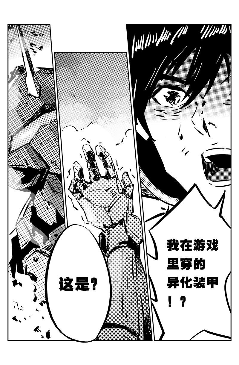 第八话：麻麻我恋爱了（上）
