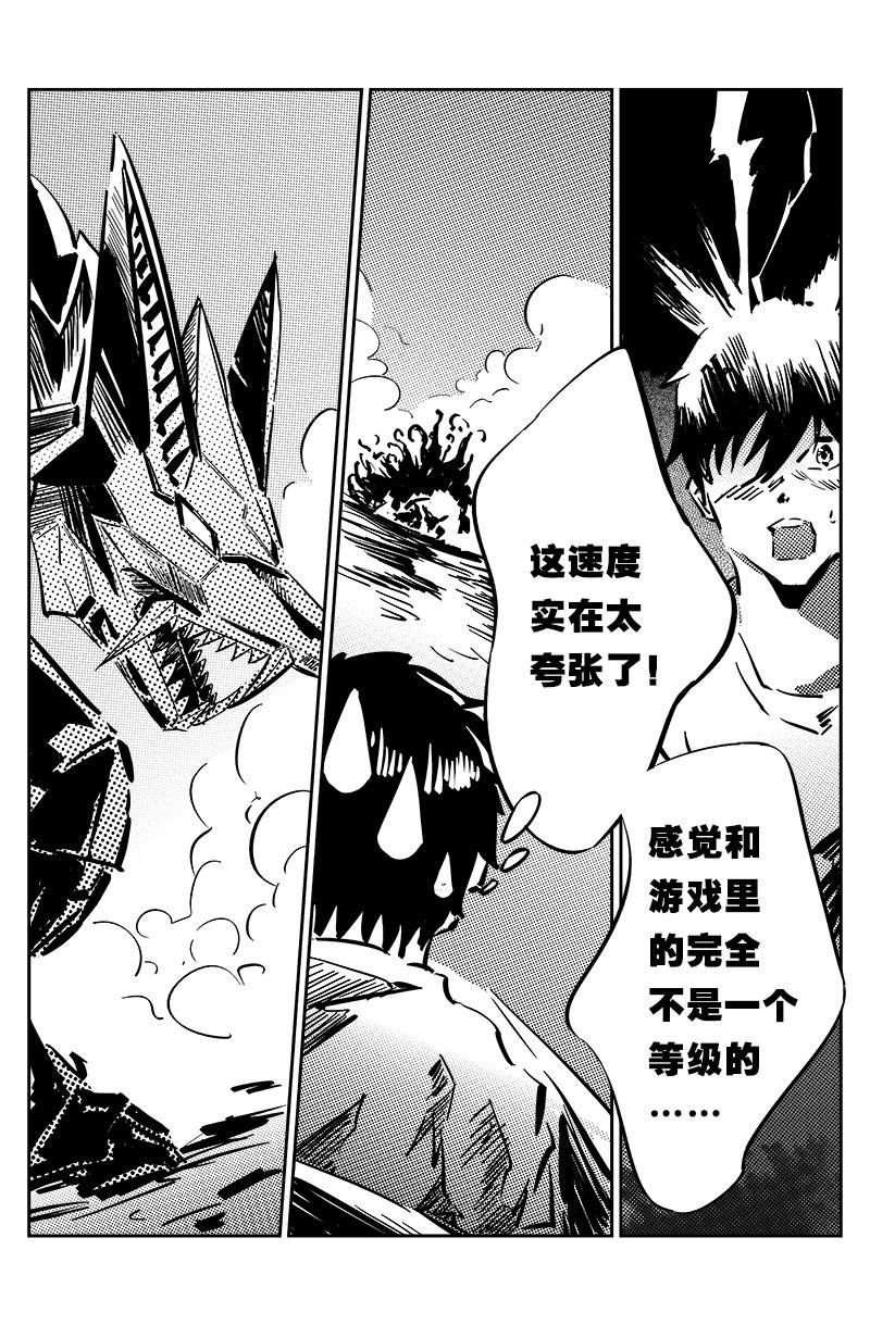 第七话：异化装甲（下）