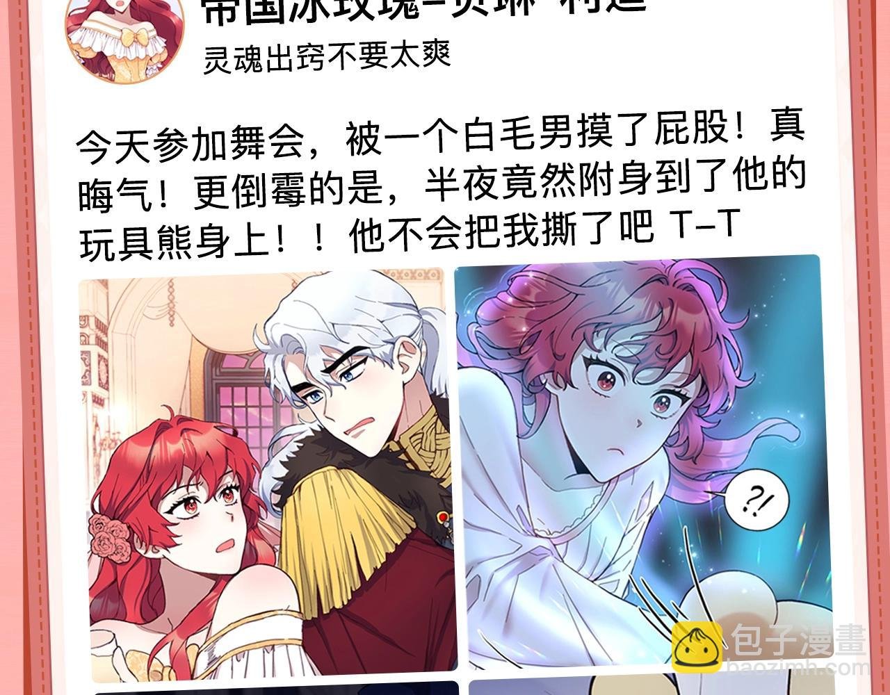 序章 我家的玩具熊成精了！