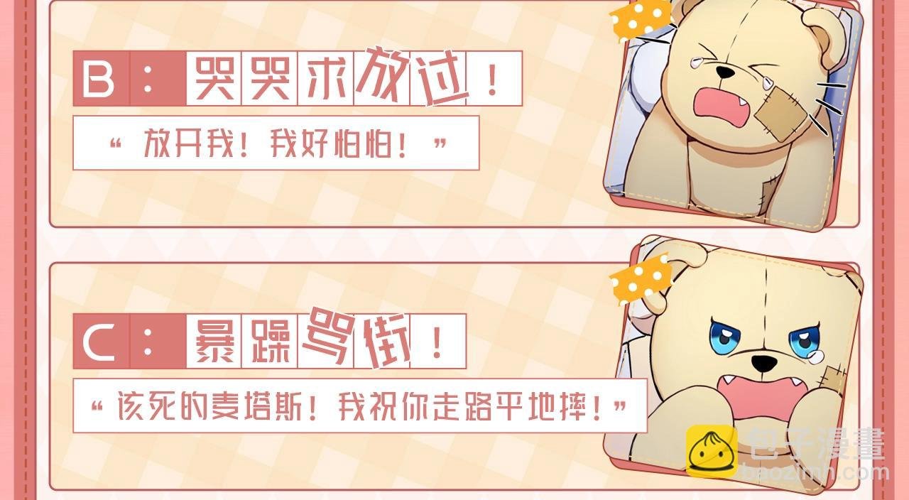 序章 我家的玩具熊成精了！