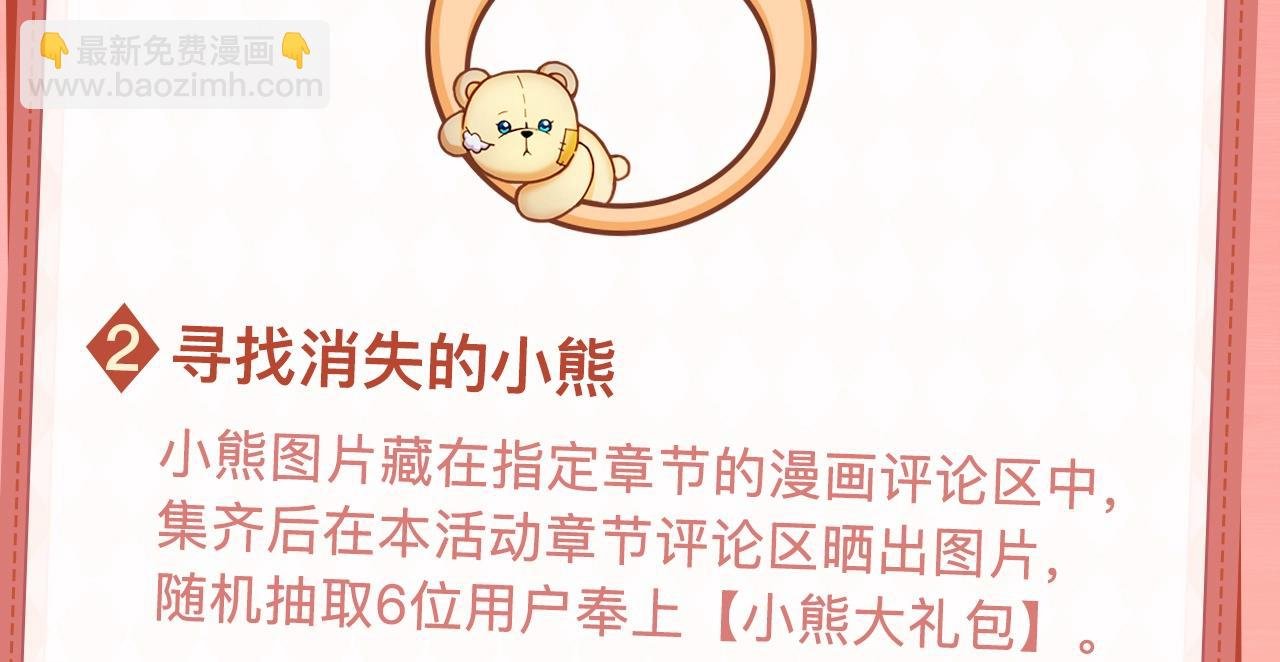 序章 我家的玩具熊成精了！
