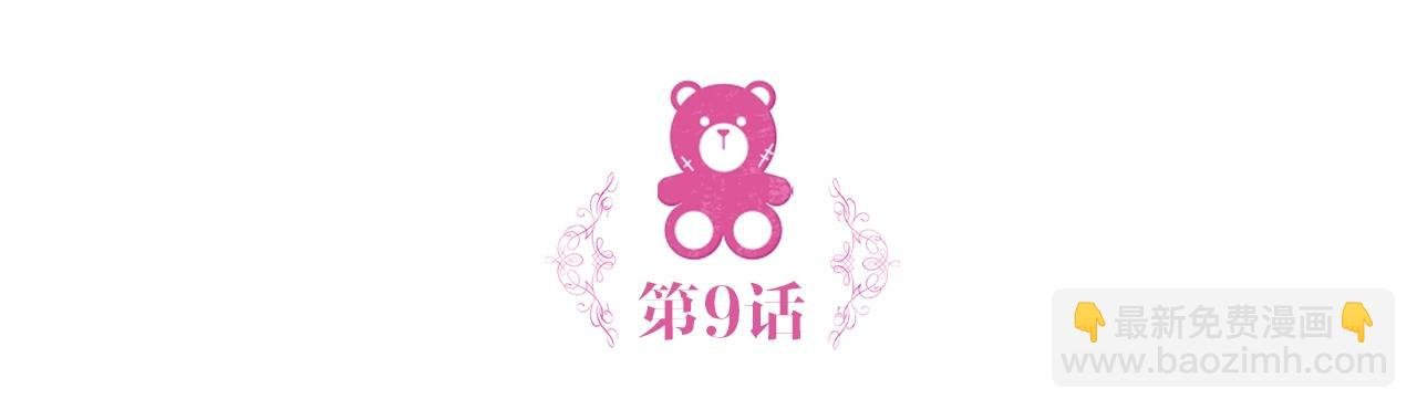 第9话 勇敢熊熊，不怕猫猫！
