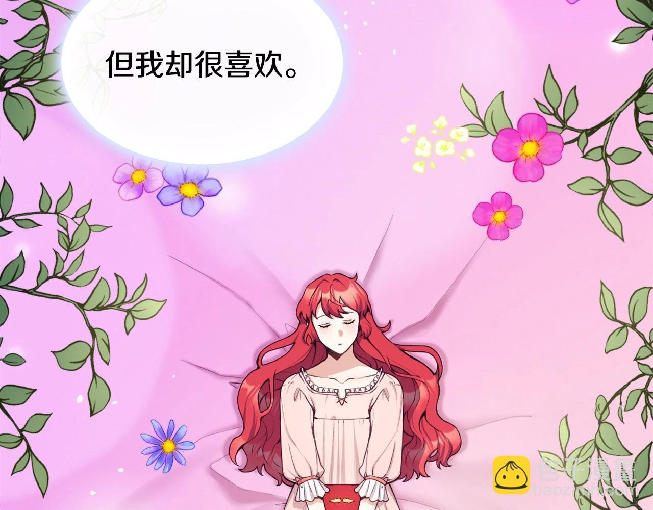 第9话 勇敢熊熊，不怕猫猫！