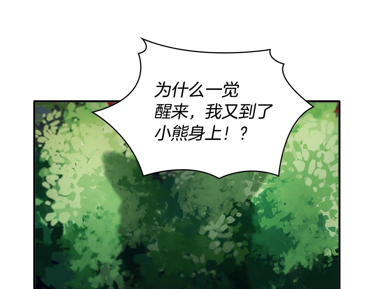 第9话 勇敢熊熊，不怕猫猫！