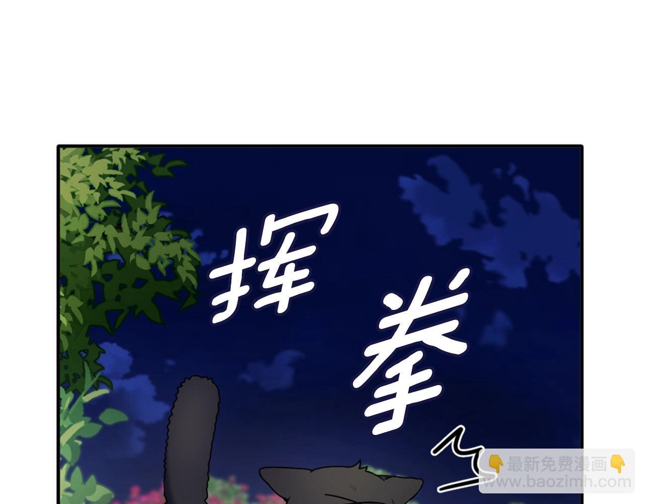 第9话 勇敢熊熊，不怕猫猫！