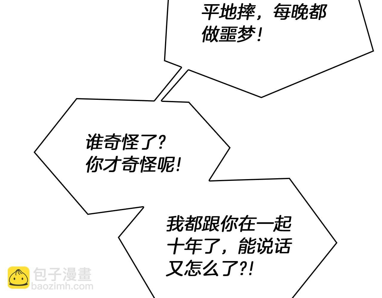 第10话 一起洗澡