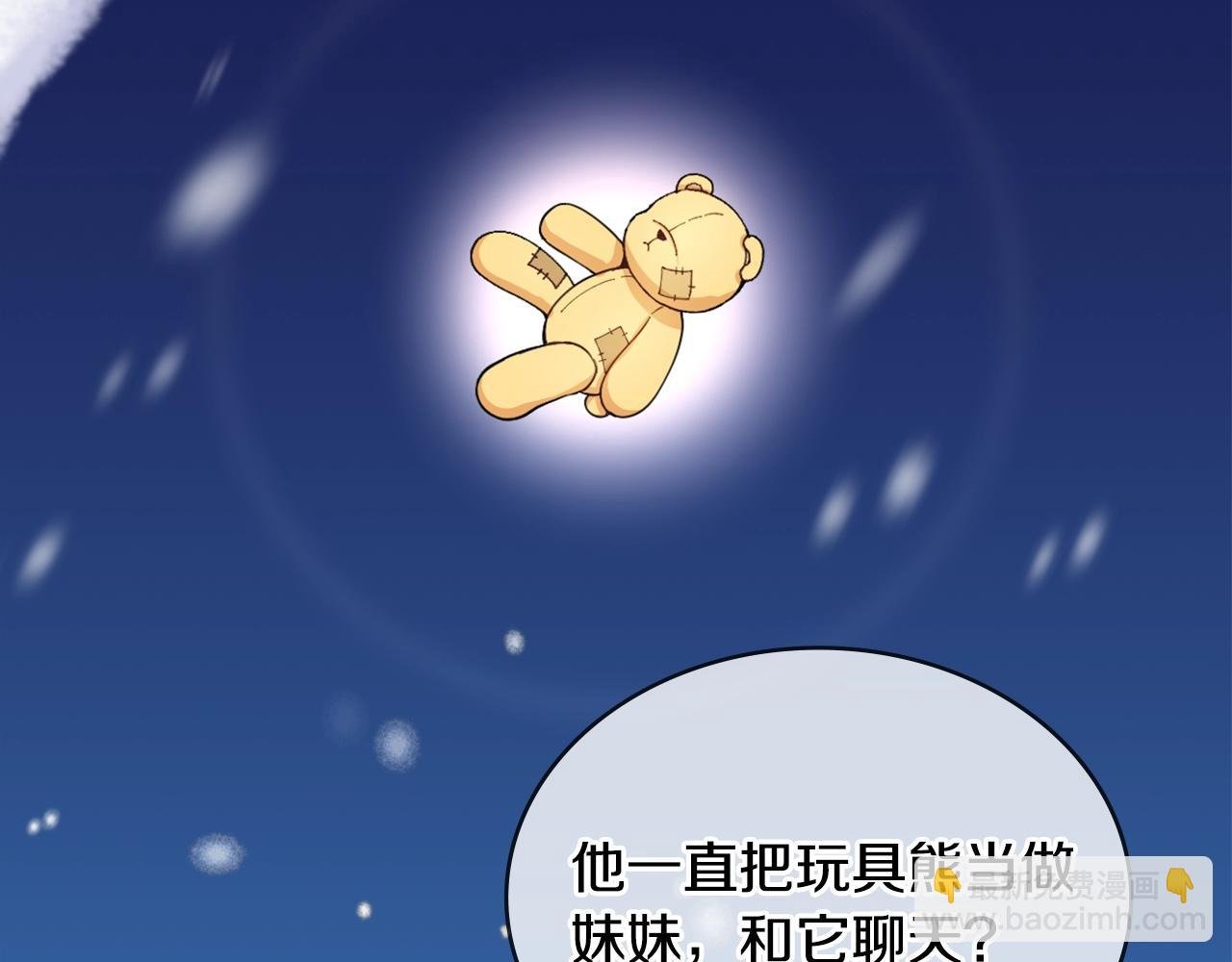 第11话 社牛VS社恐