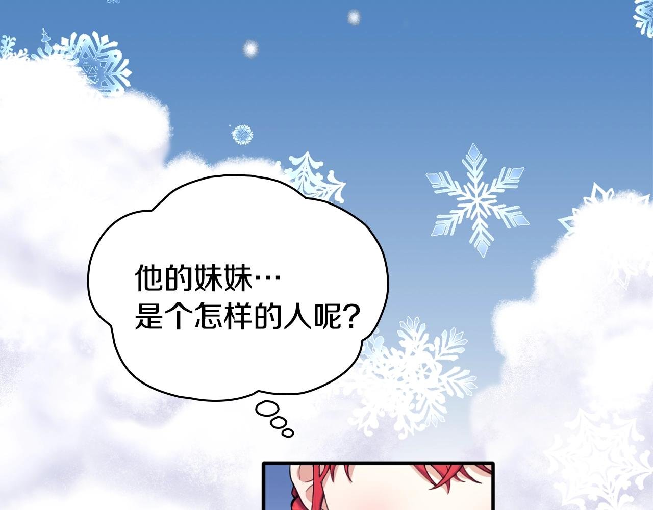 第11话 社牛VS社恐
