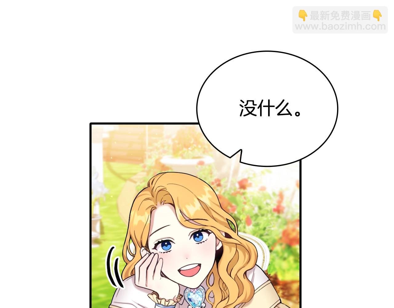 第11话 社牛VS社恐