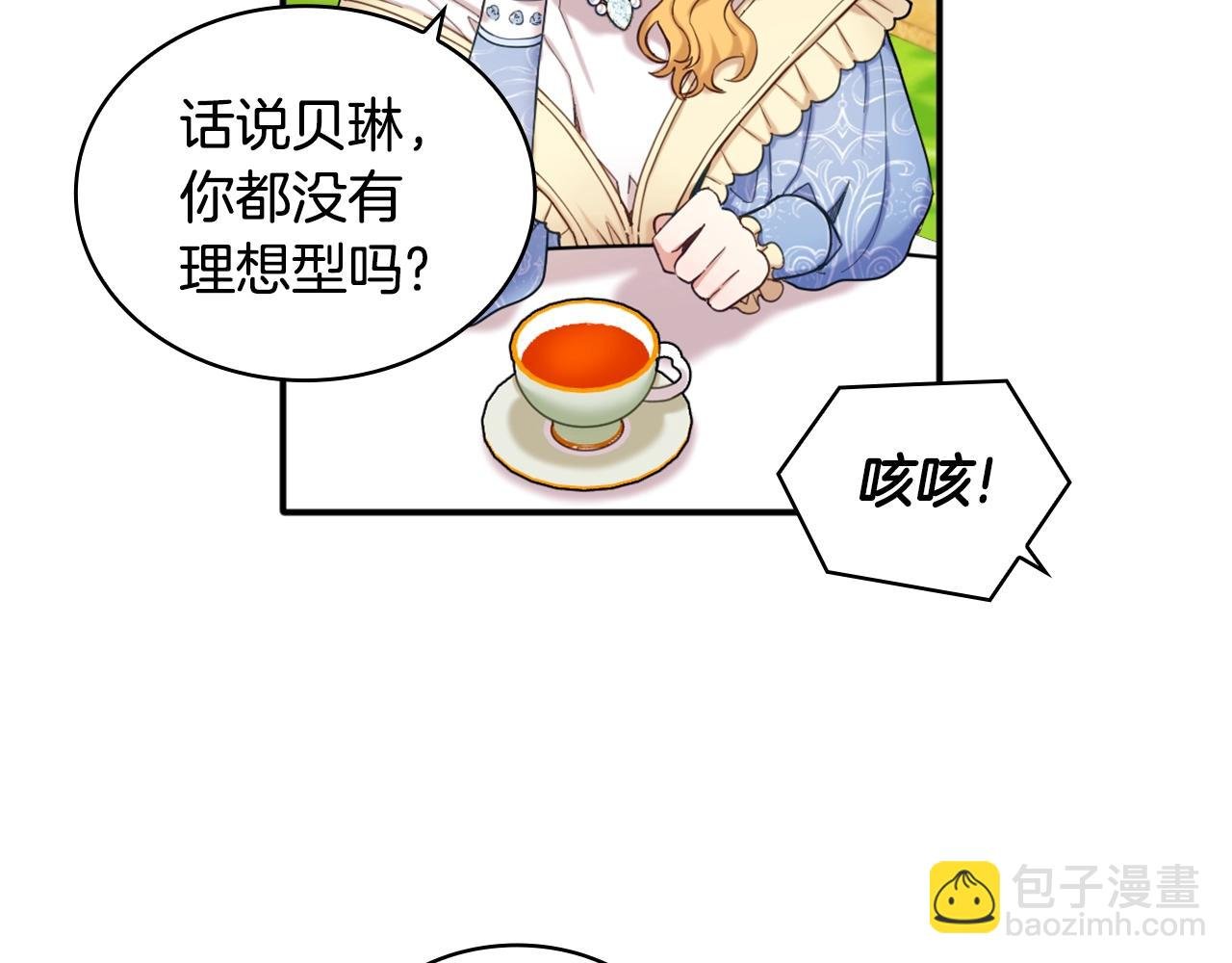 第11话 社牛VS社恐