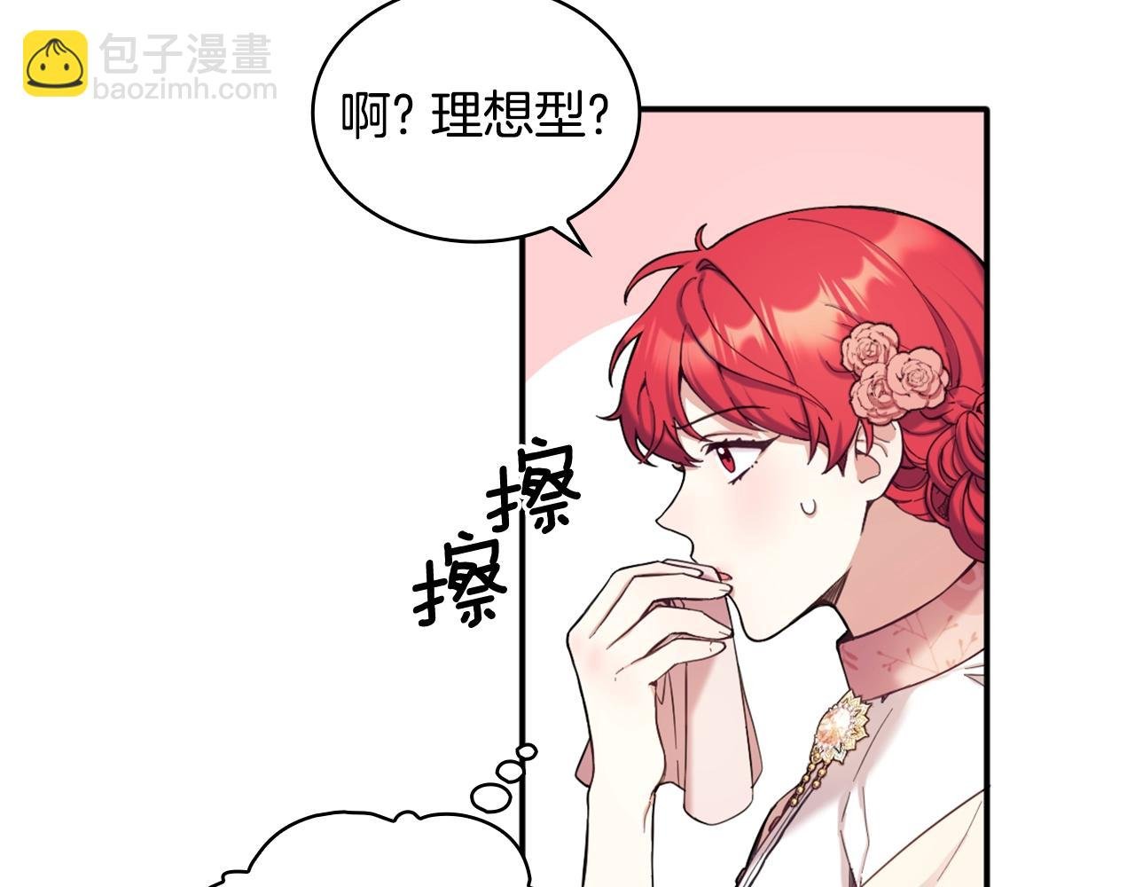 第11话 社牛VS社恐