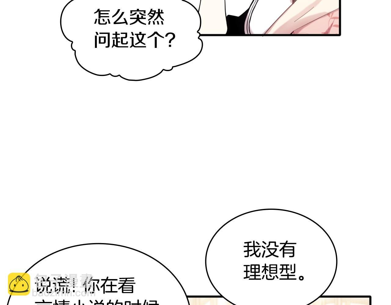 第11话 社牛VS社恐