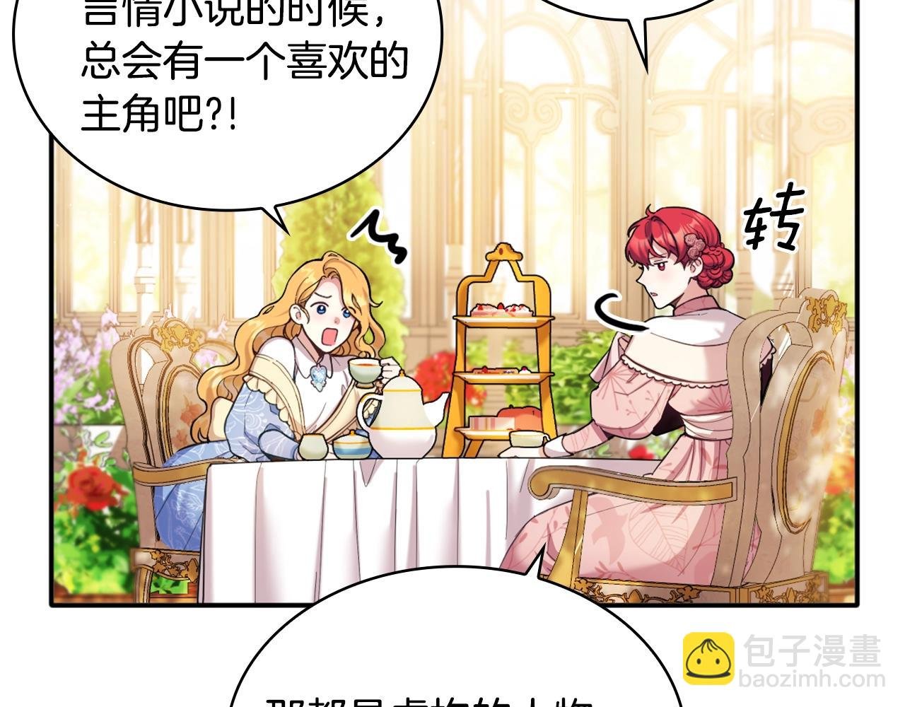 第11话 社牛VS社恐