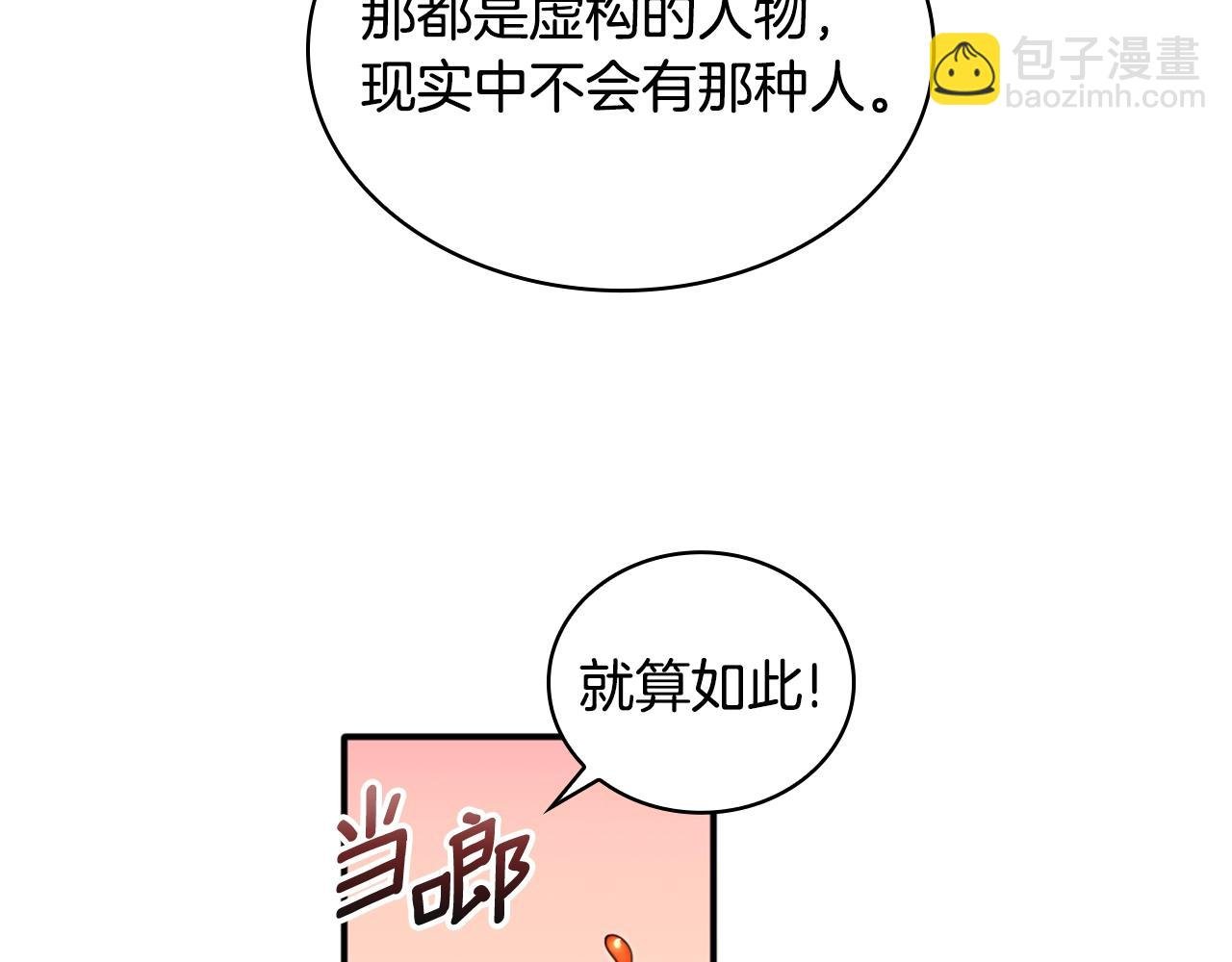 第11话 社牛VS社恐