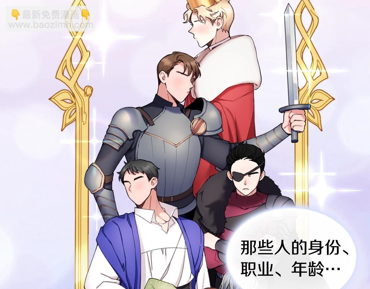 第11话 社牛VS社恐