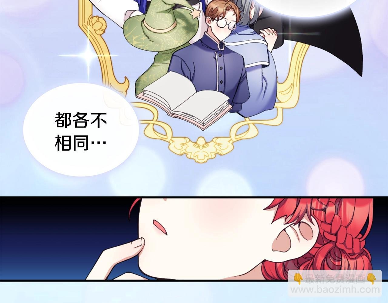 第11话 社牛VS社恐