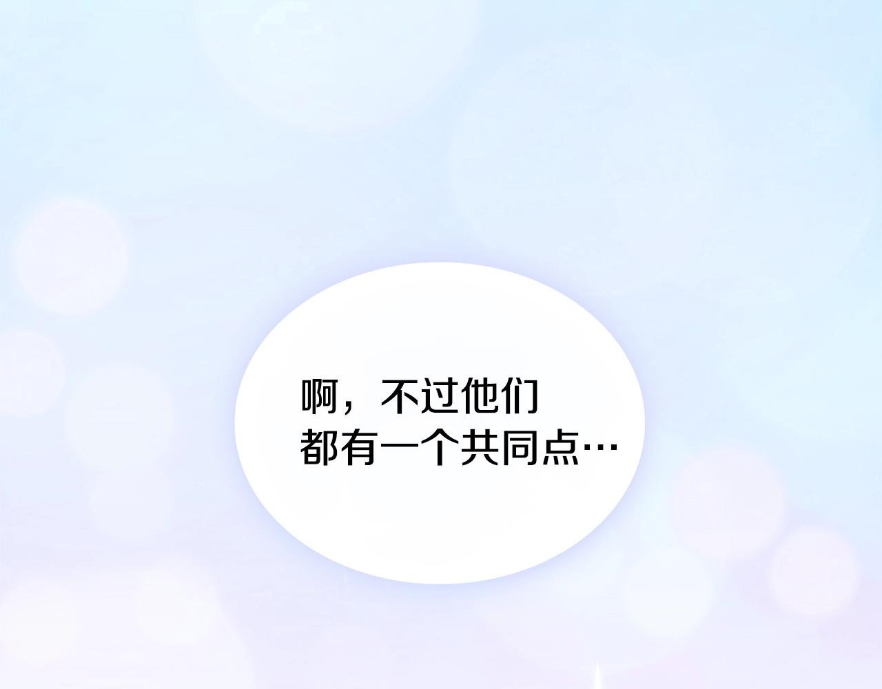 第11话 社牛VS社恐