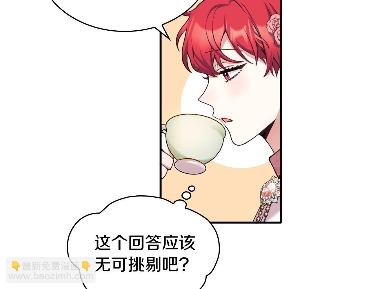 第11话 社牛VS社恐