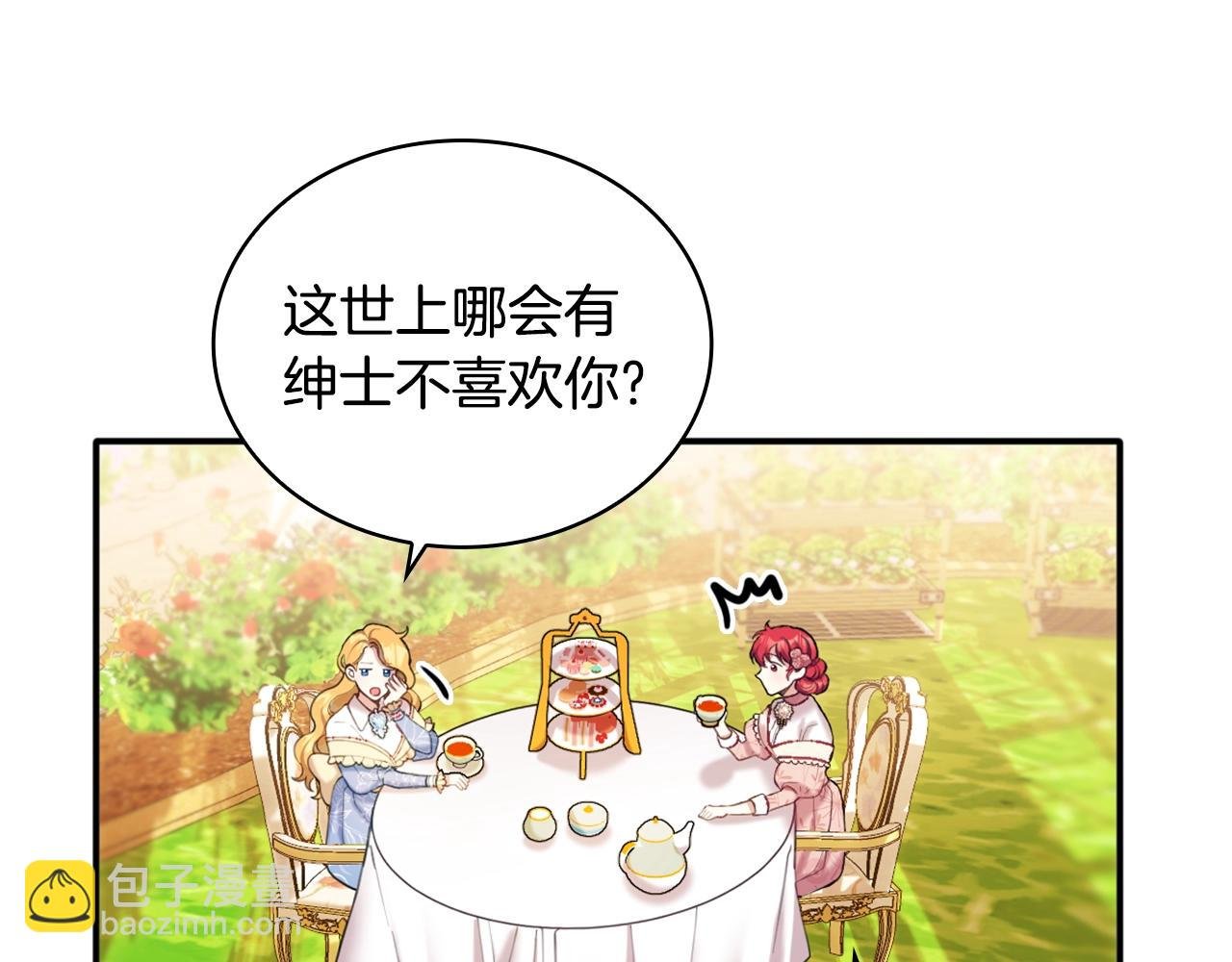 第11话 社牛VS社恐