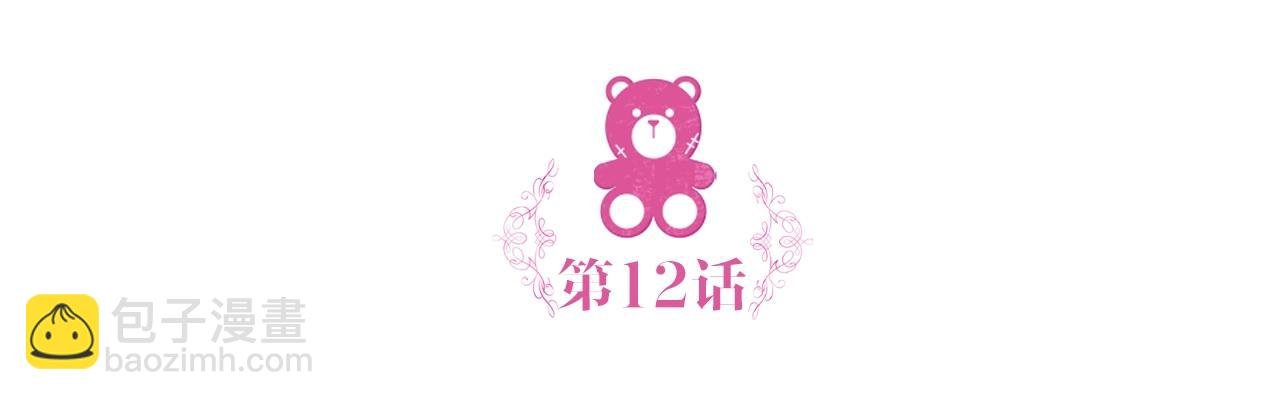 第12话 混蛋神官