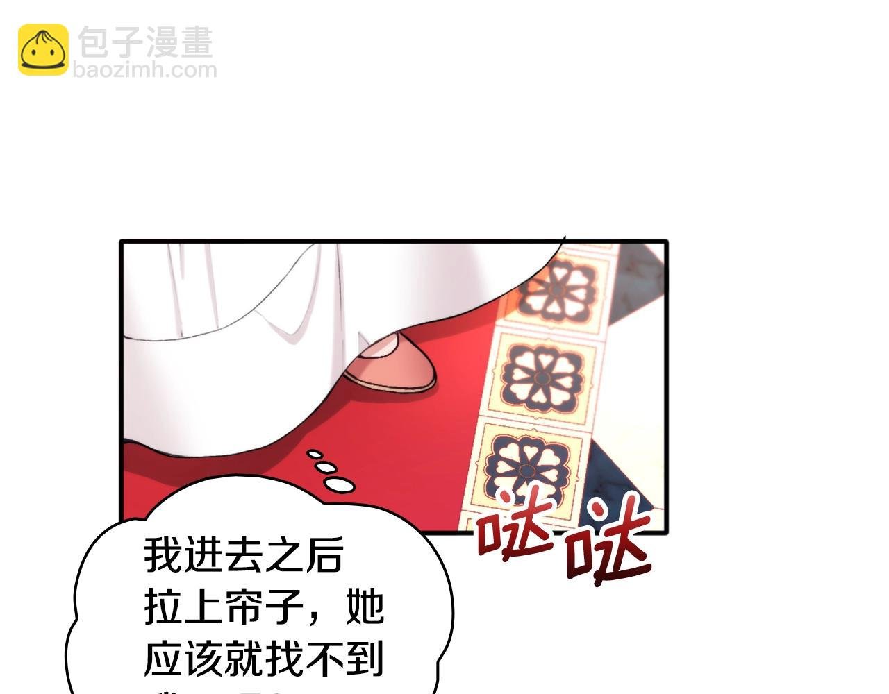 第12话 混蛋神官