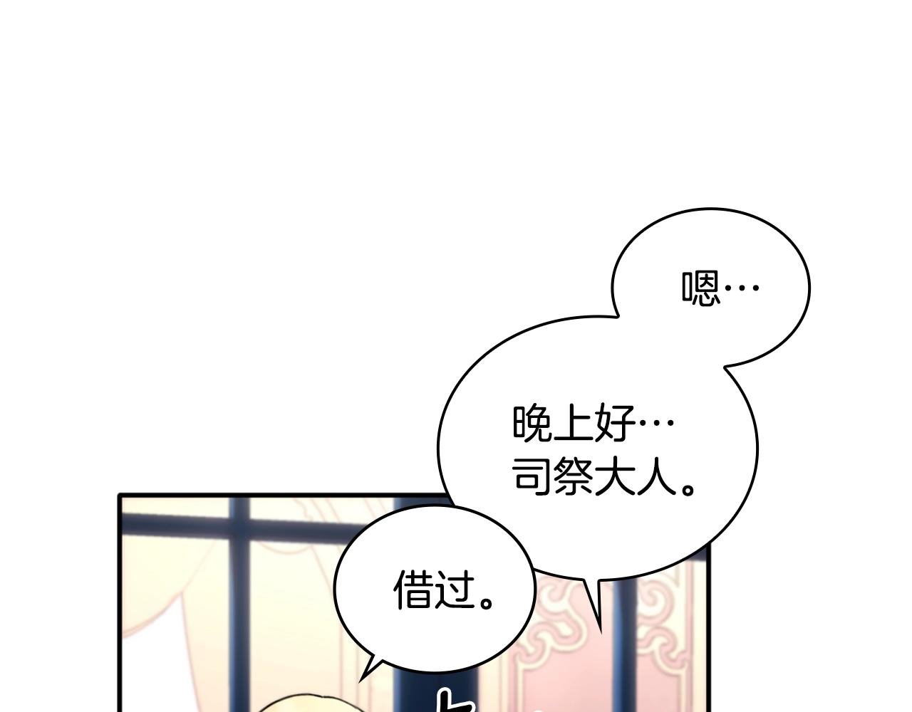 第12话 混蛋神官