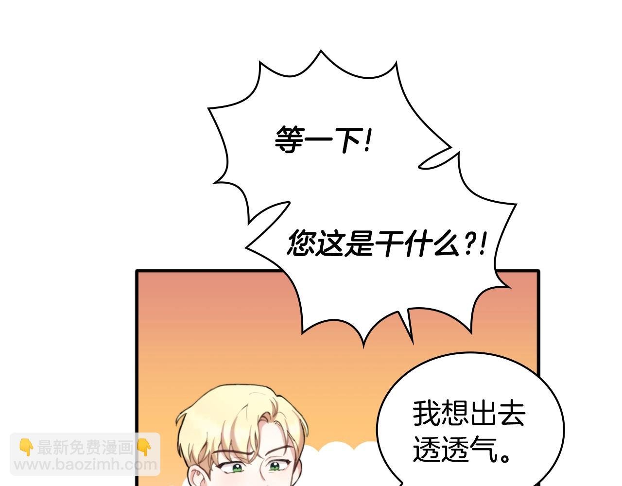 第12话 混蛋神官