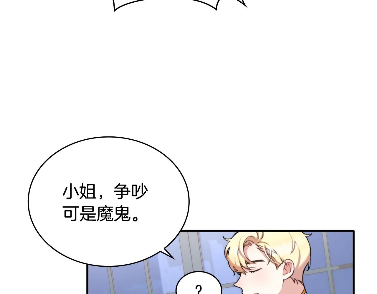 第12话 混蛋神官