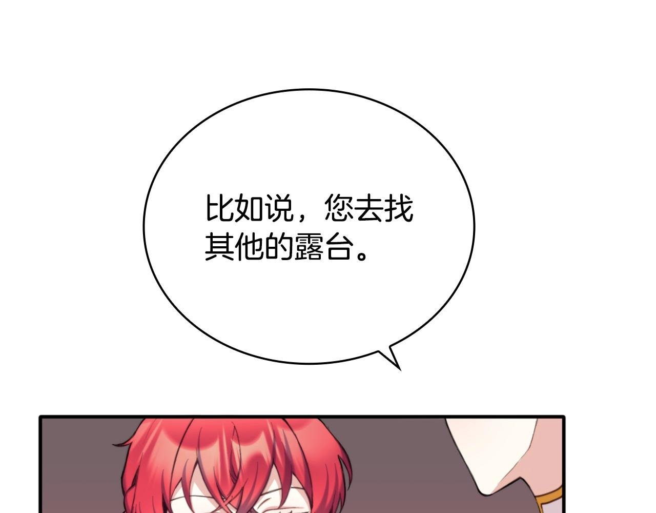 第12话 混蛋神官