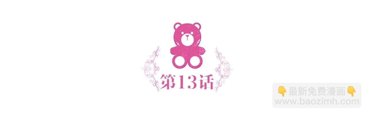 第13话 脸红心跳
