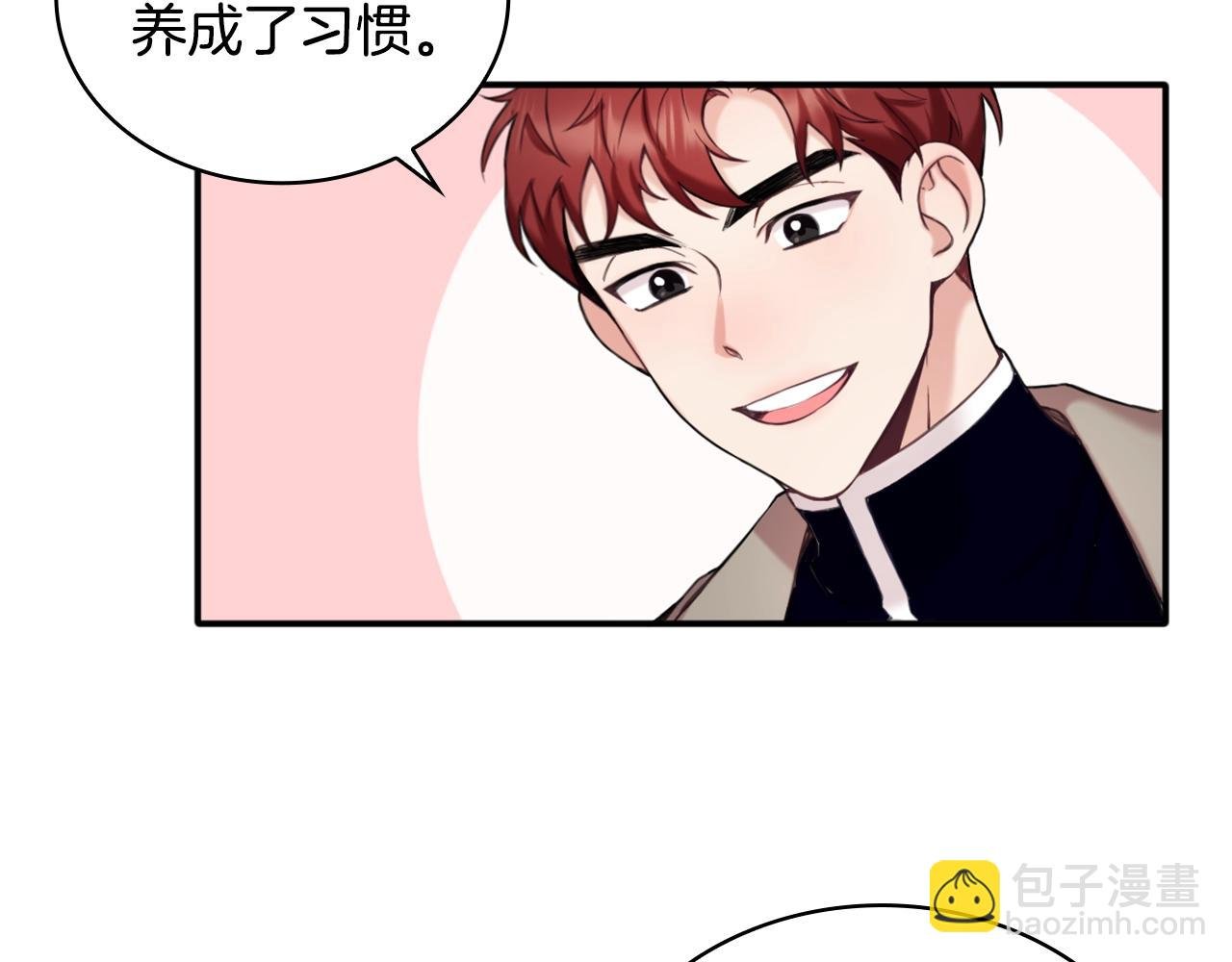 第13话 脸红心跳