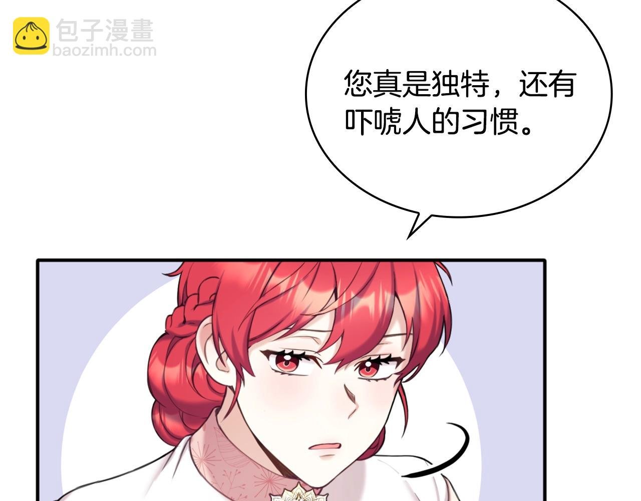 第13话 脸红心跳