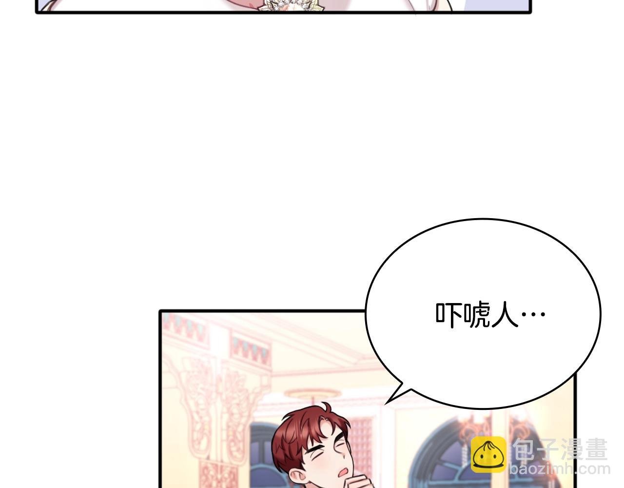 第13话 脸红心跳