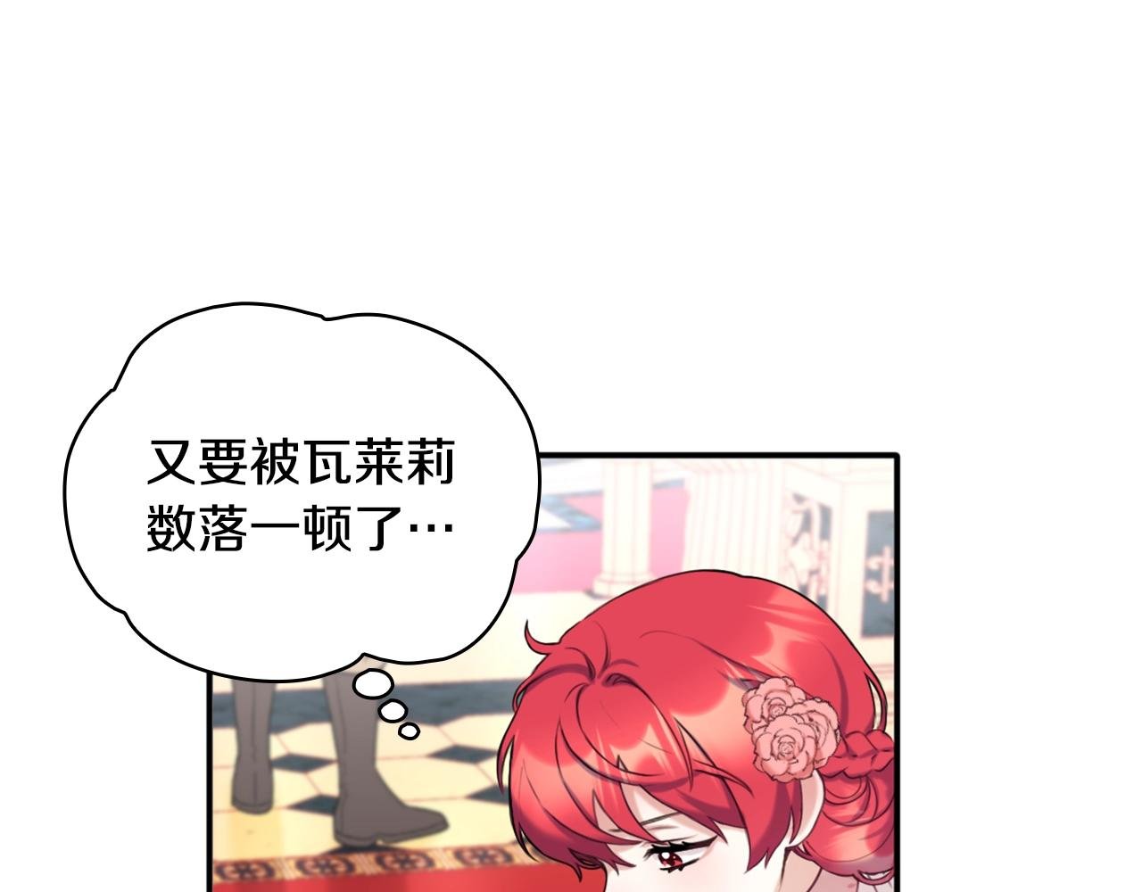 第13话 脸红心跳